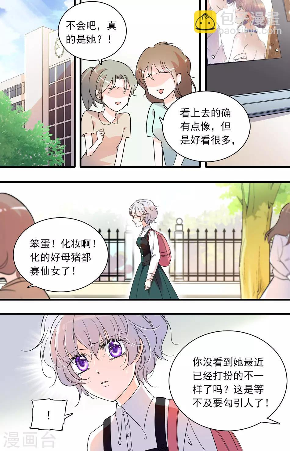 第71话 原型渐现-第71话