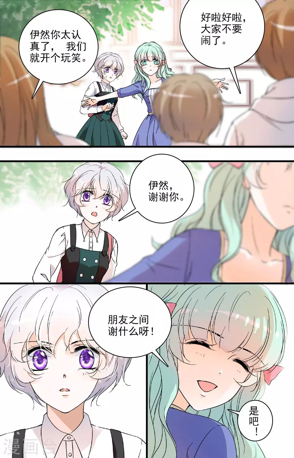 第73话 完美伪装-第73话