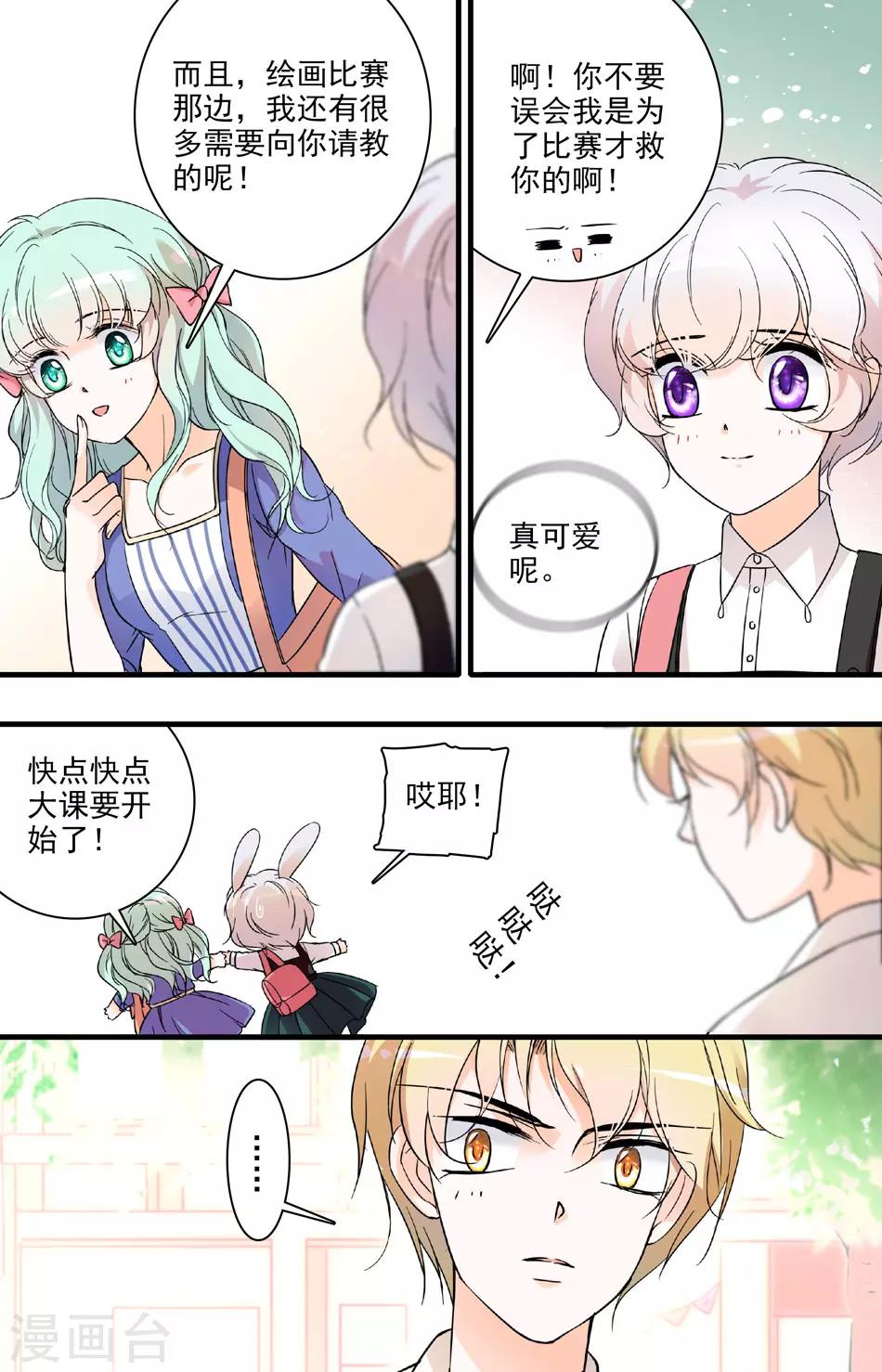 第73话 完美伪装-第73话