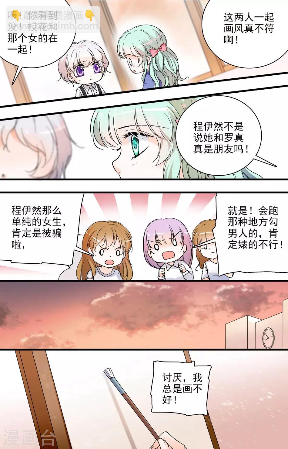 第73话 完美伪装-第73话