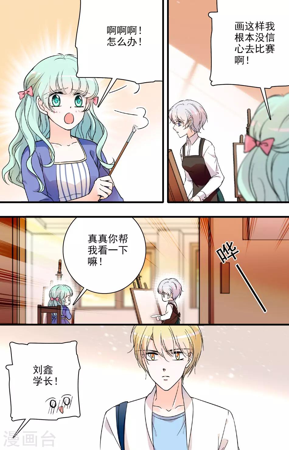 第73话 完美伪装-第73话