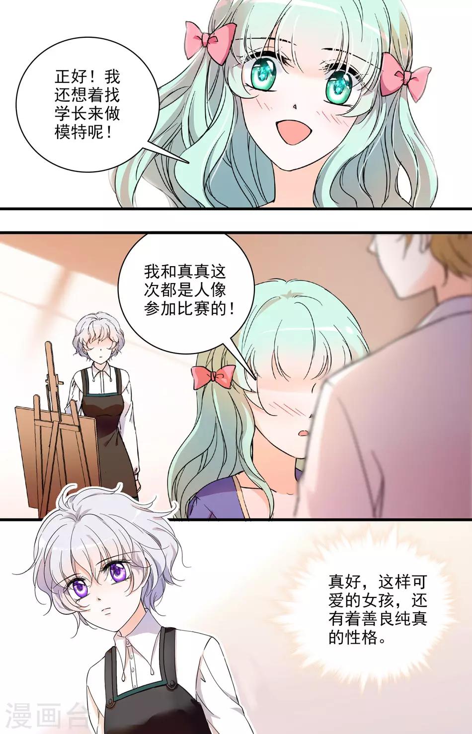 第73话 完美伪装-第73话