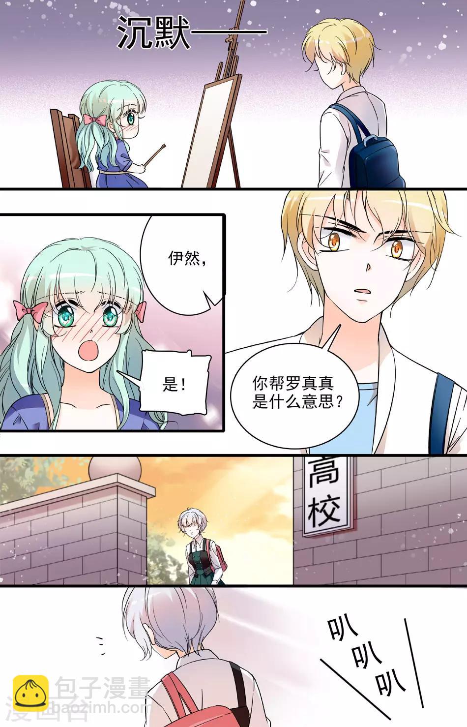 第73话 完美伪装-第73话