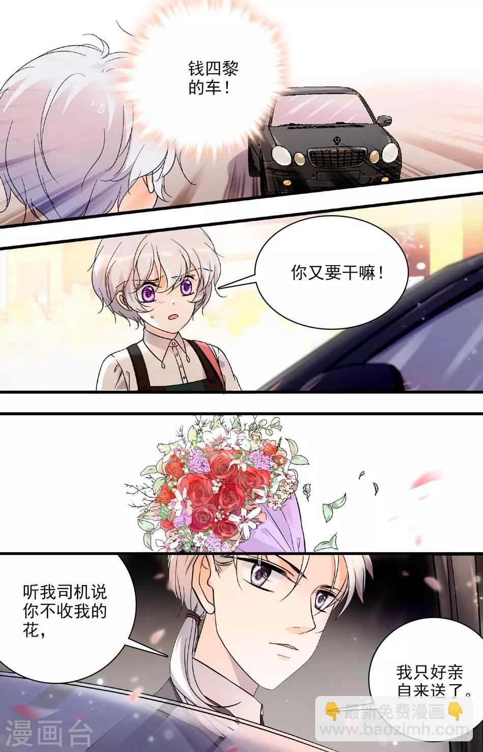 第73话 完美伪装-第73话