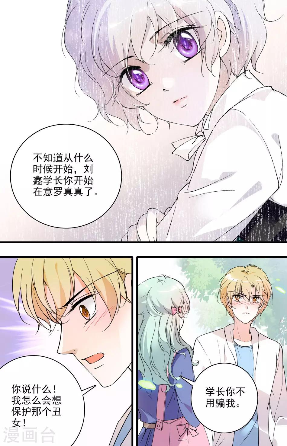 第75话 双面女神-第75话