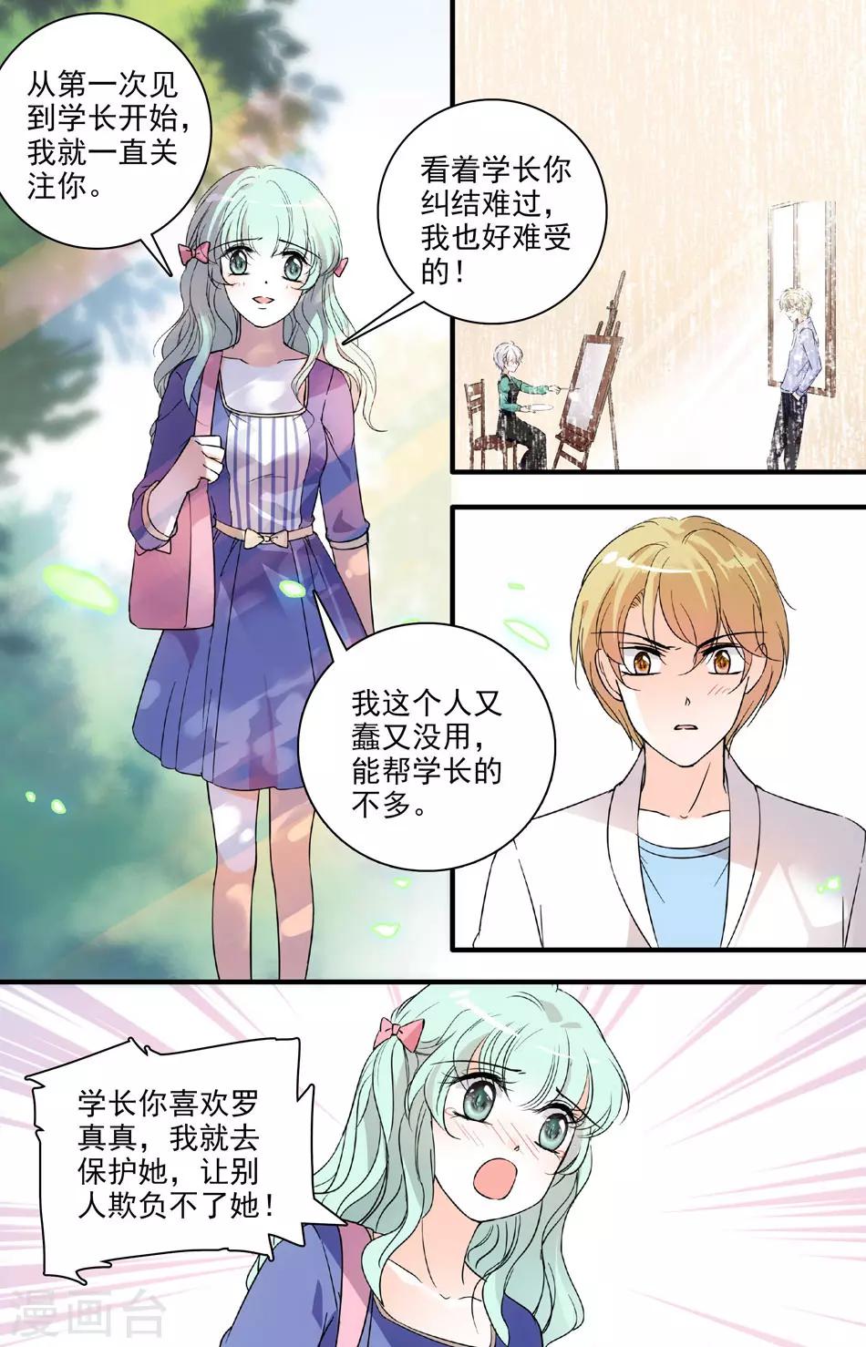 第75话 双面女神-第75话