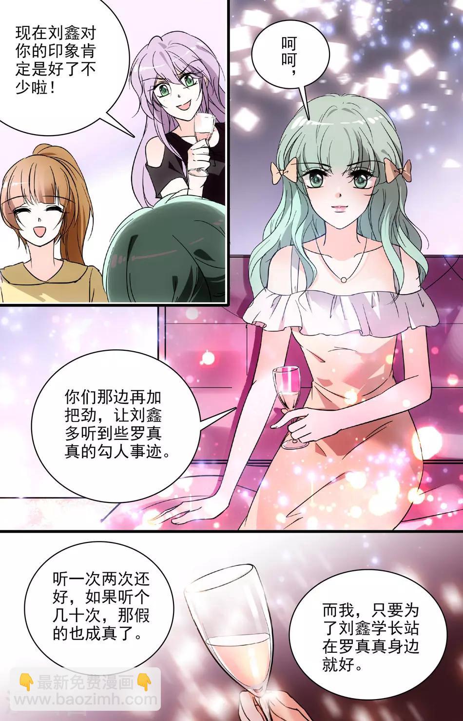 第75话 双面女神-第75话