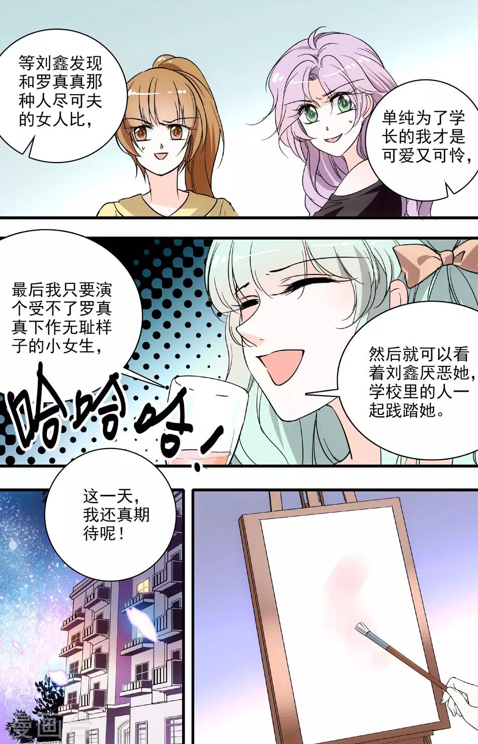 第75话 双面女神-第75话