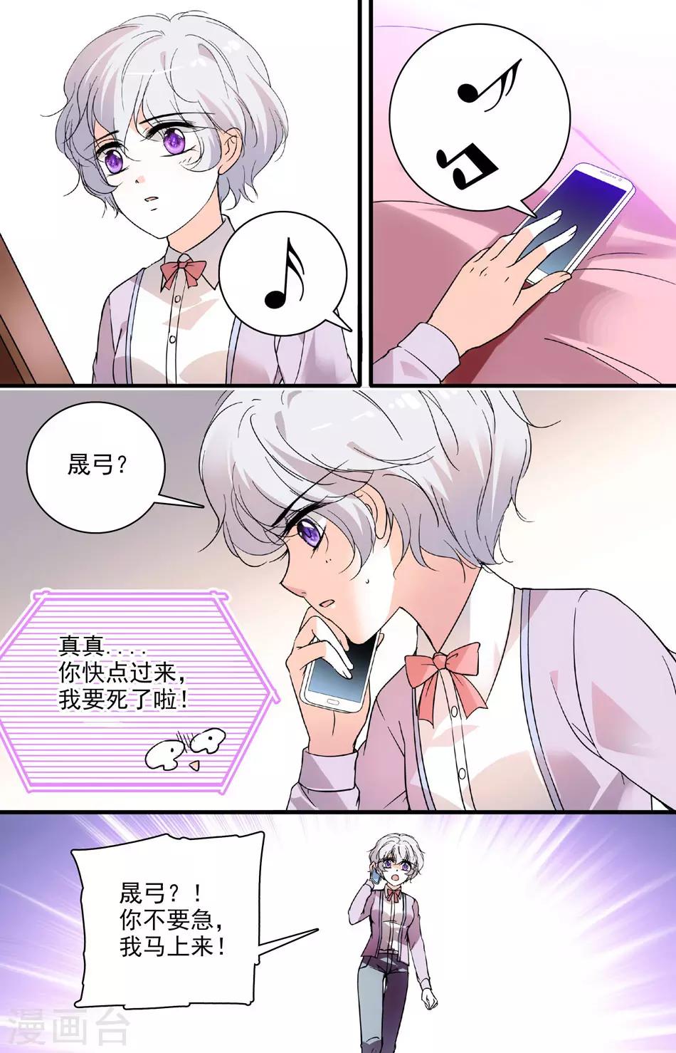 第75话 双面女神-第75话