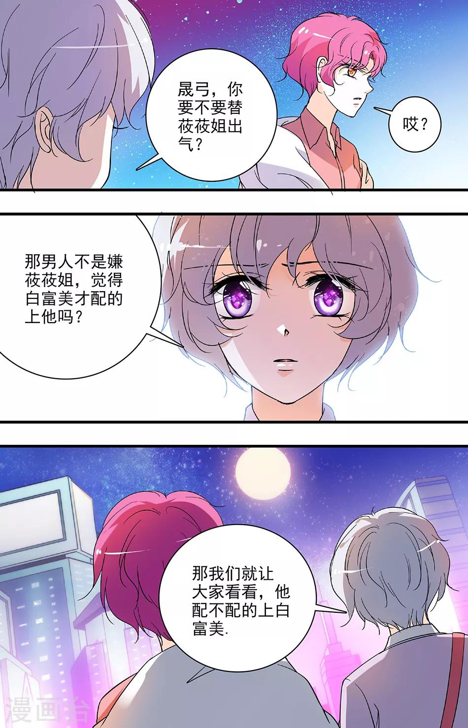 第77话 又遇渣男-第77话