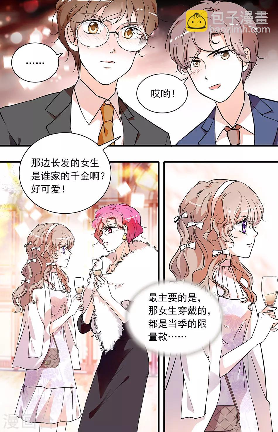 第79话 猎物上钩-第79话