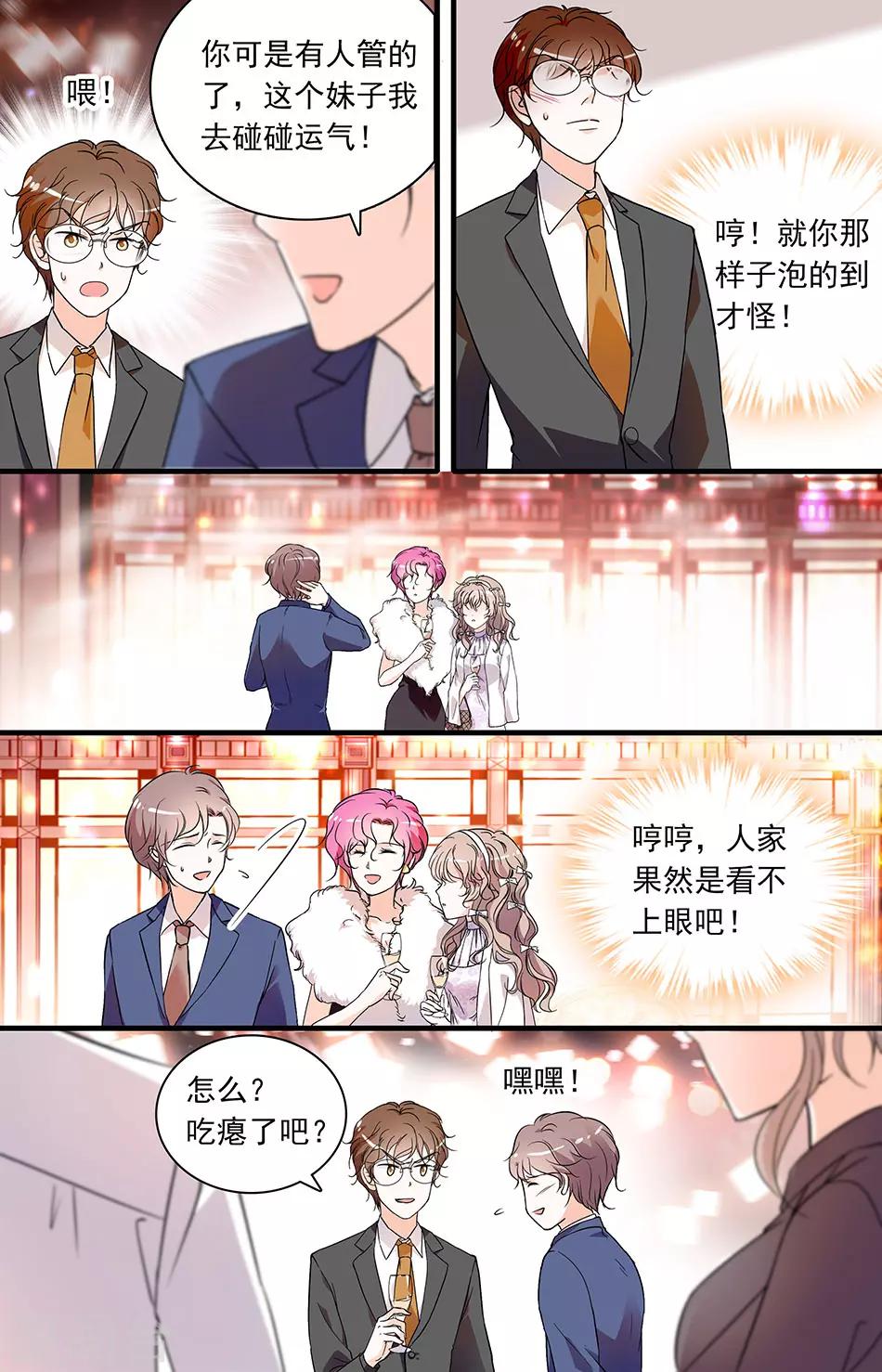 第79话 猎物上钩-第79话
