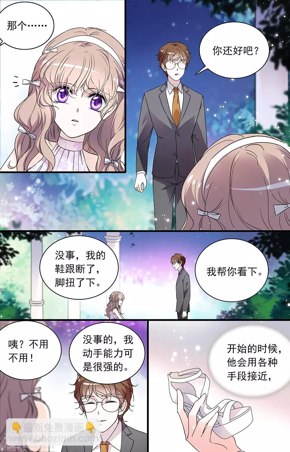 第79话 猎物上钩-第79话
