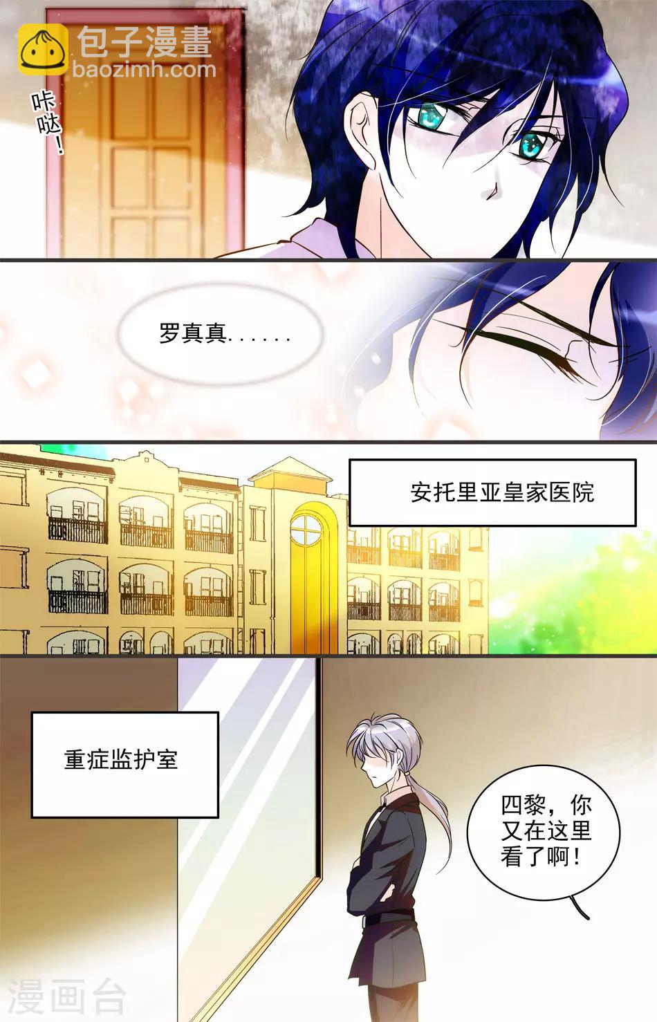 第9话 危机初现-第9话