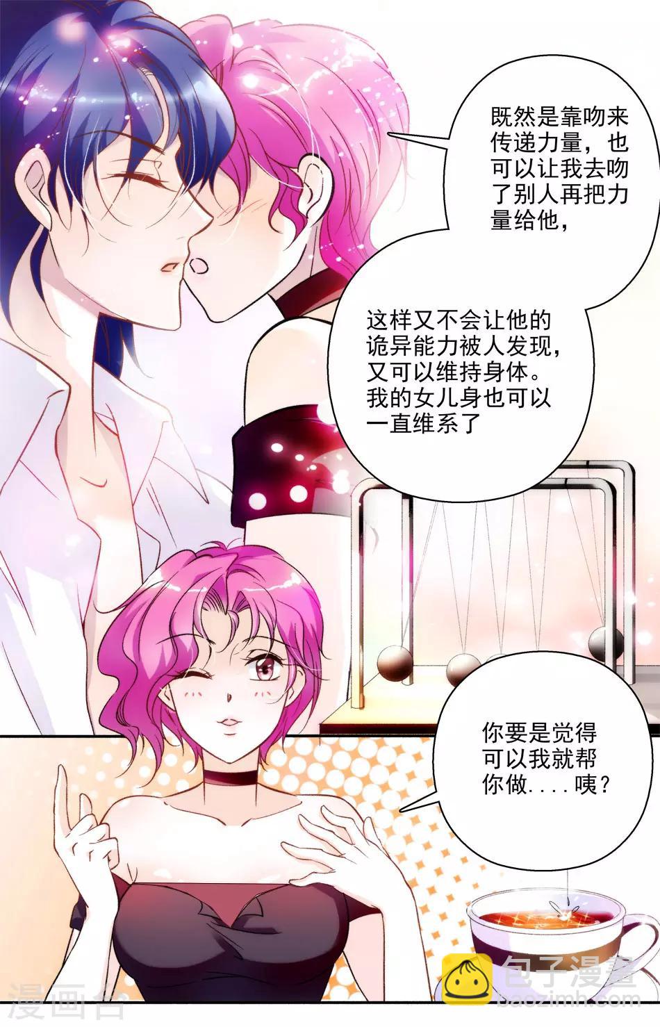 第9话 危机初现-第9话