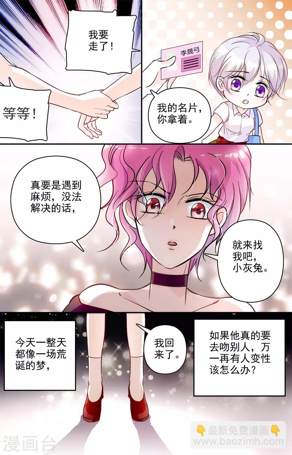 第9话 危机初现-第9话