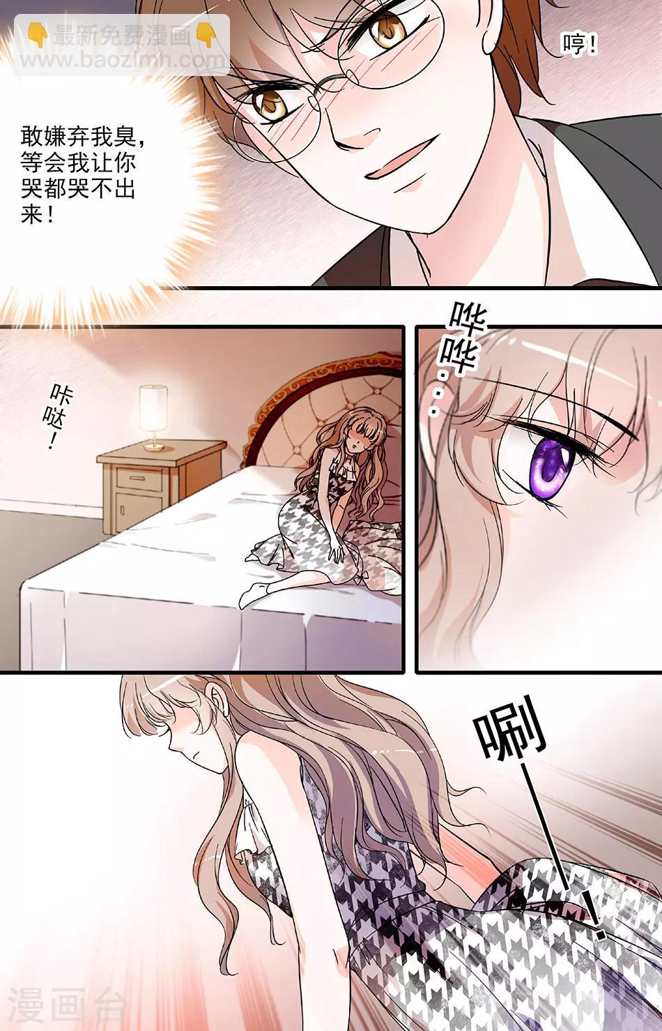 第81话 惩治开始-第81话