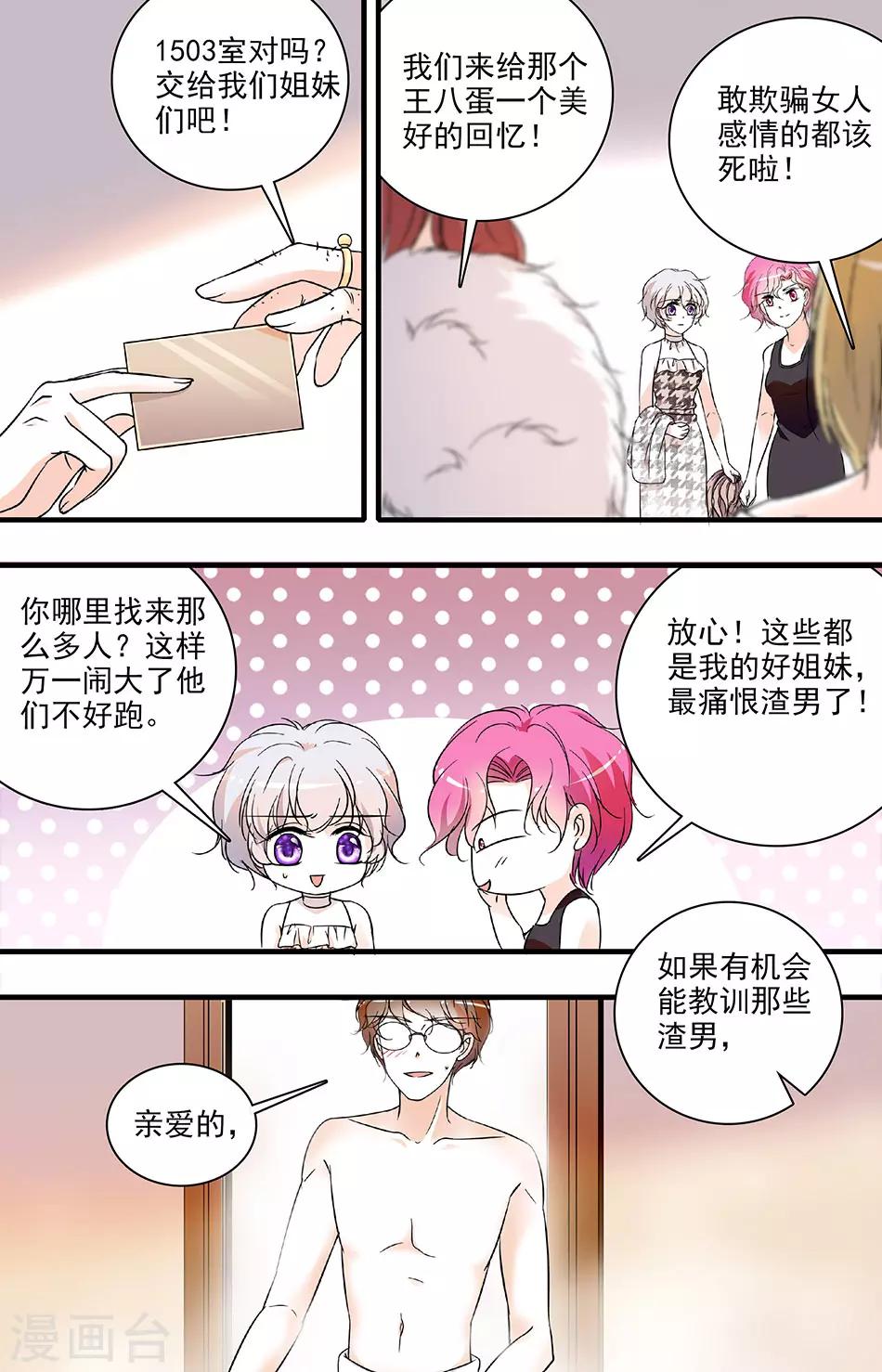 第81话 惩治开始-第81话