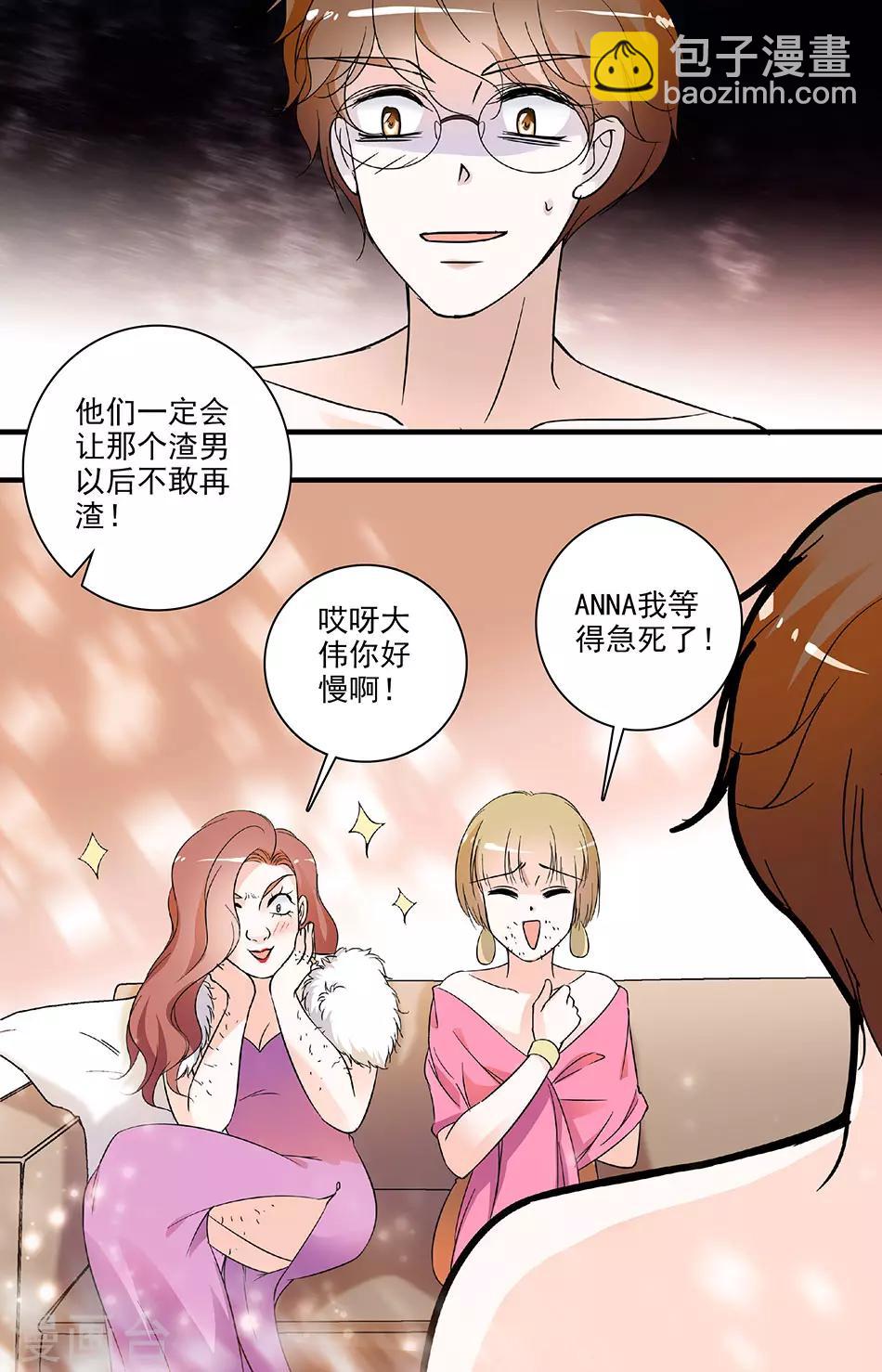 第81话 惩治开始-第81话