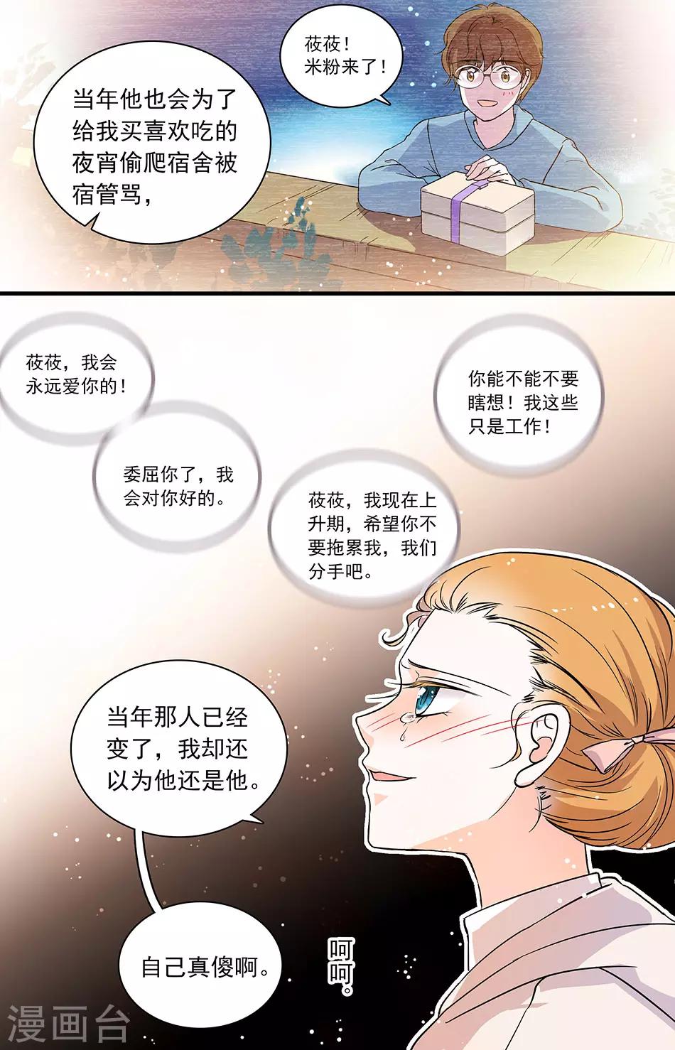 第83话 勇敢告别-第83话