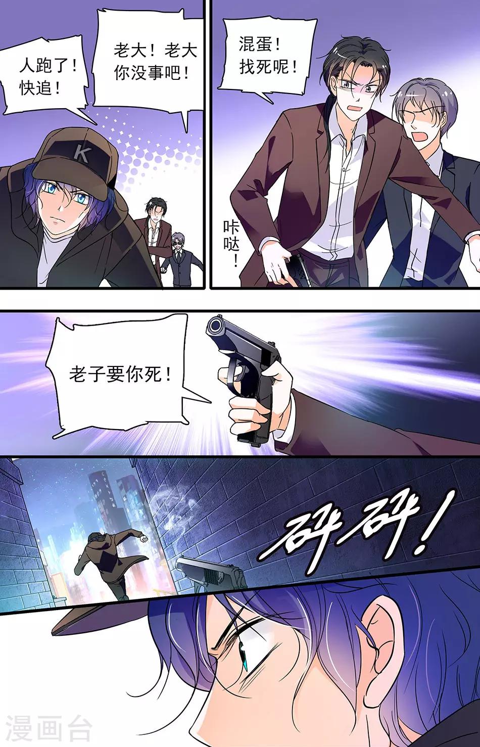 第85话 发现身份-第85话