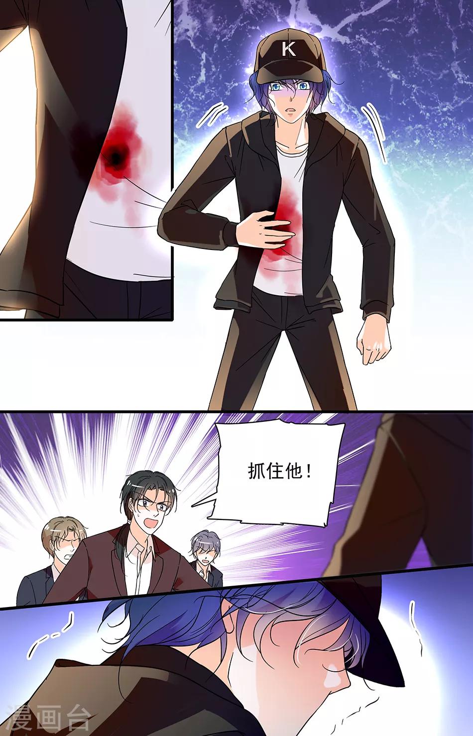 第85话 发现身份-第85话