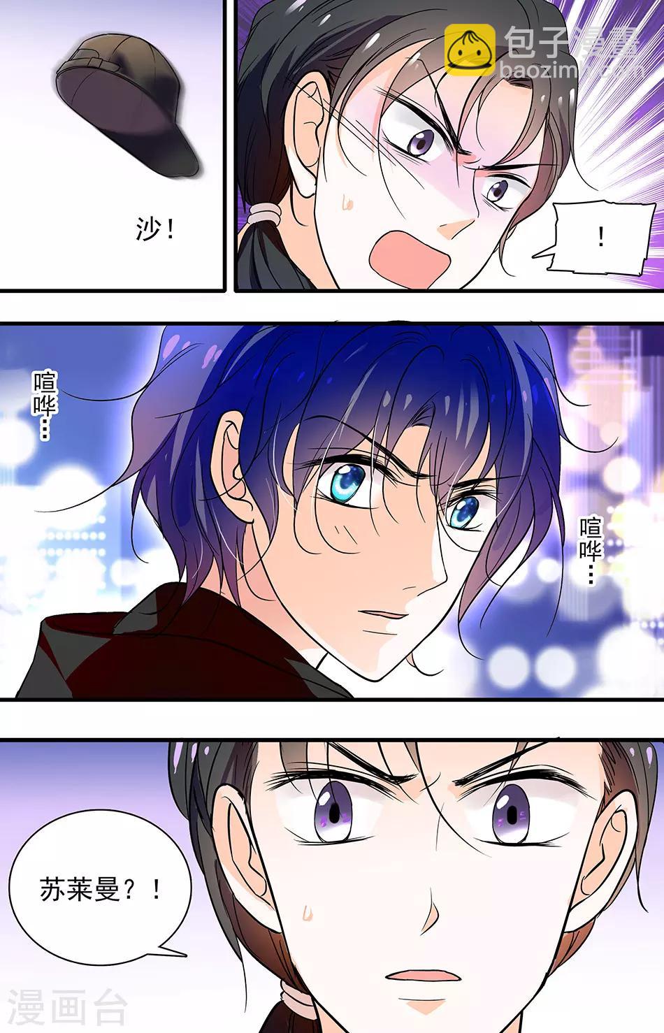 第85话 发现身份-第85话