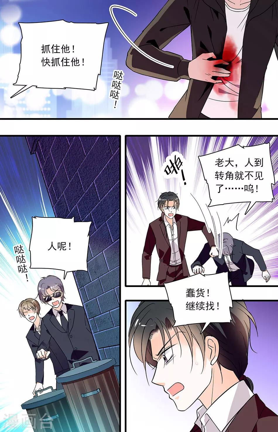 第85话 发现身份-第85话