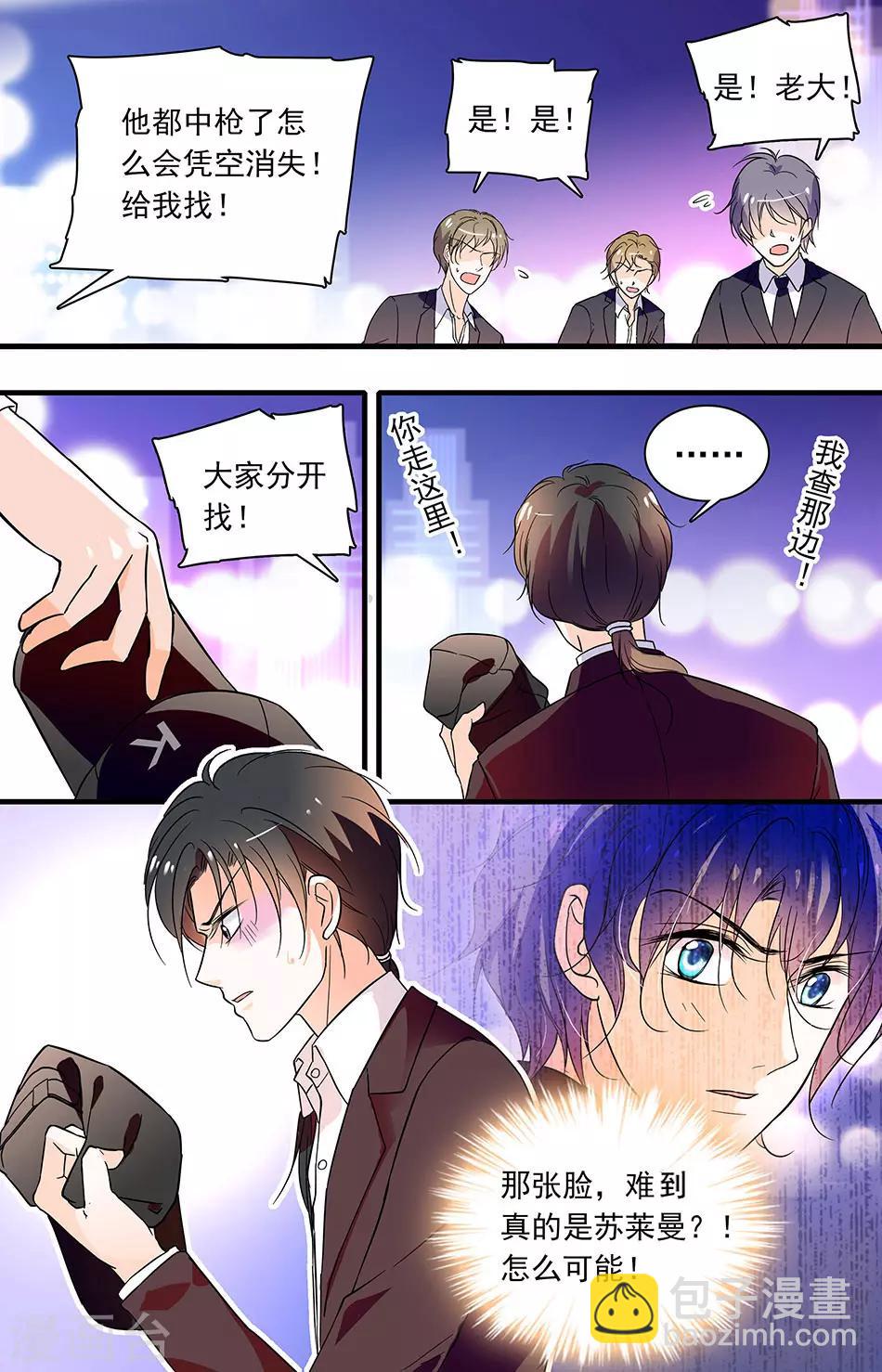 第85话 发现身份-第85话