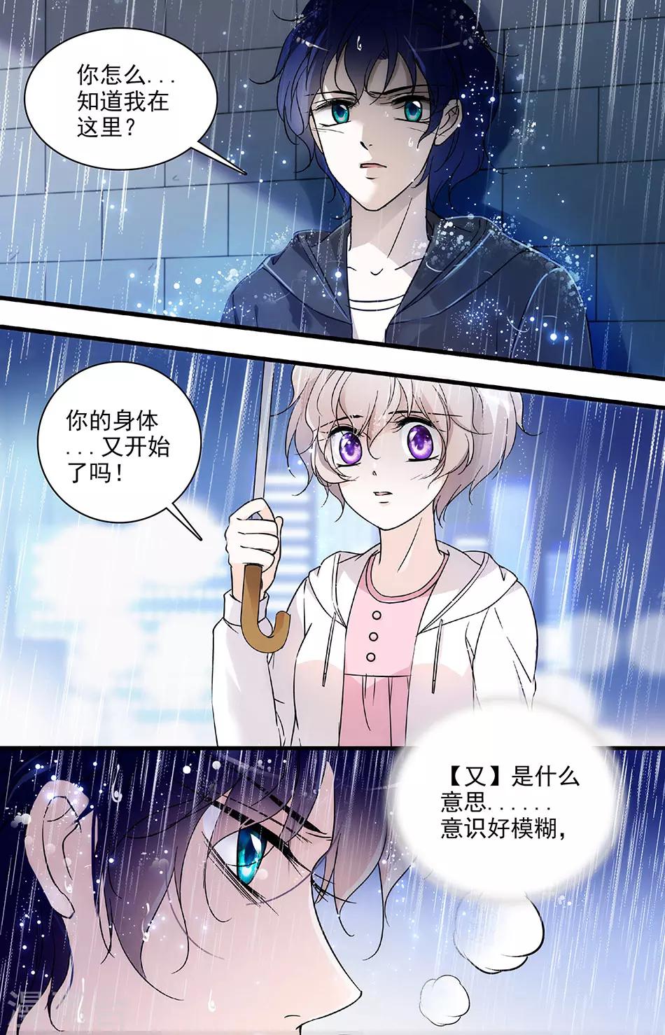 第87话 一吻相送-第87话