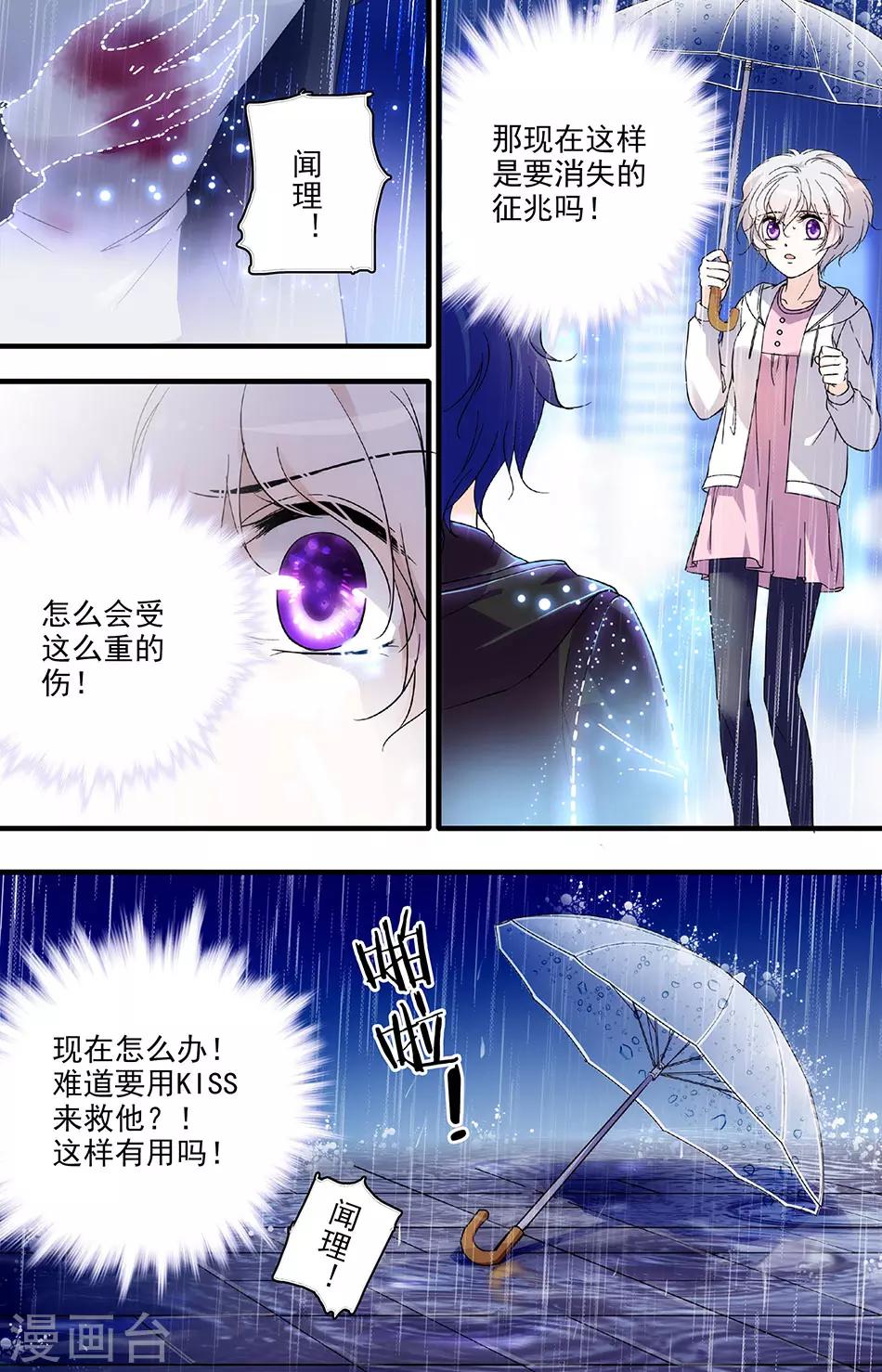 第87话 一吻相送-第87话