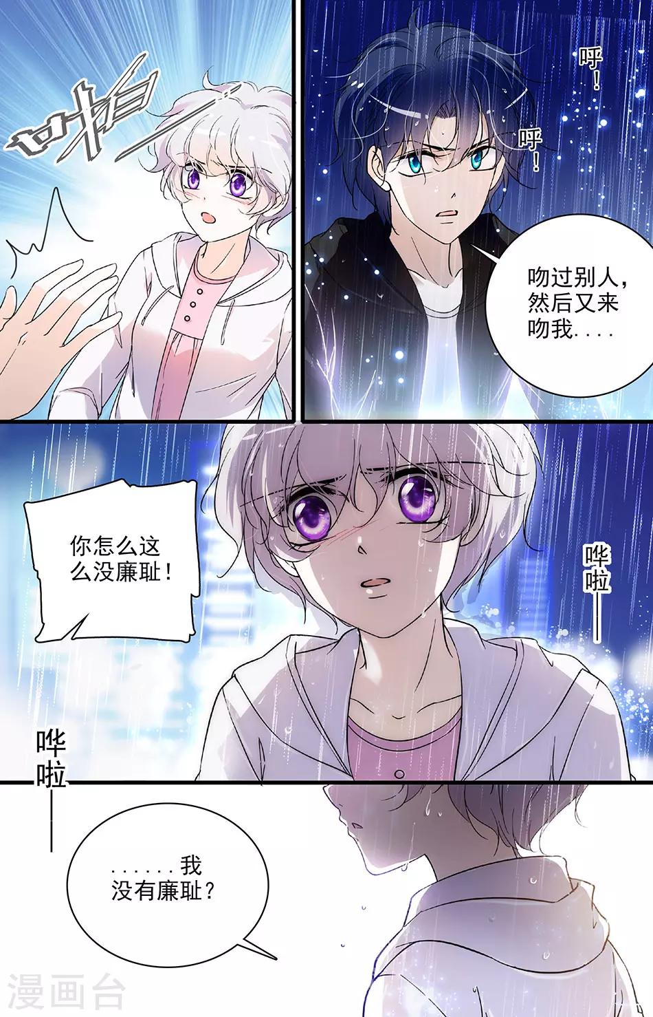 第87话 一吻相送-第87话