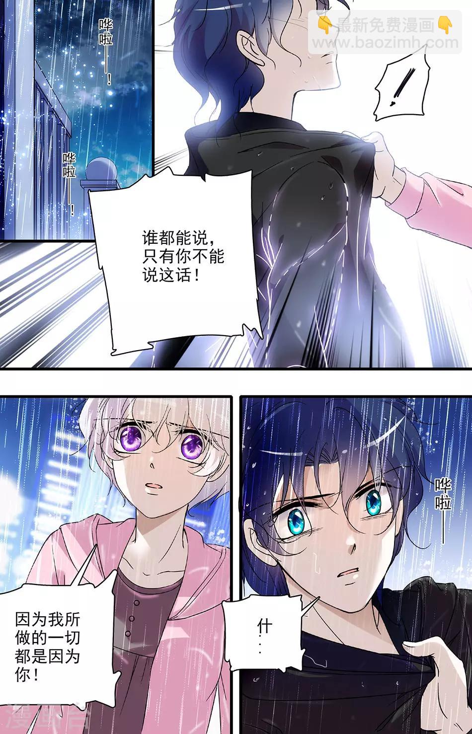 第87话 一吻相送-第87话