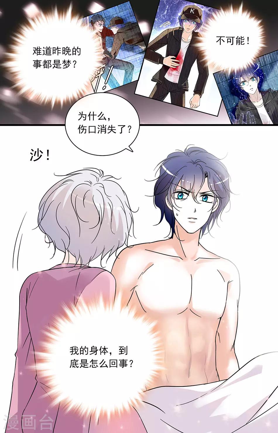 第89话 闻理的难题-第89话