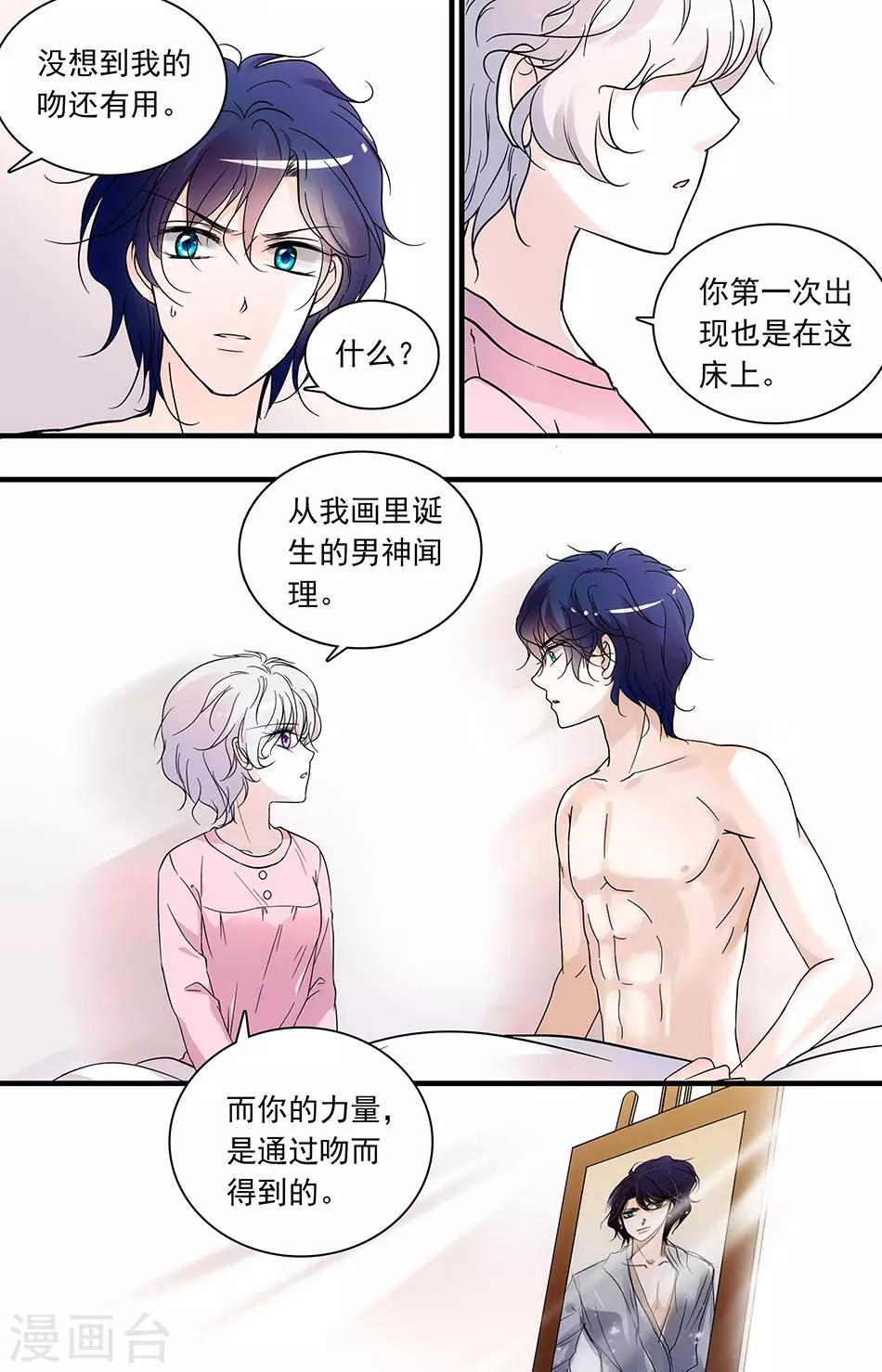 第89话 闻理的难题-第89话