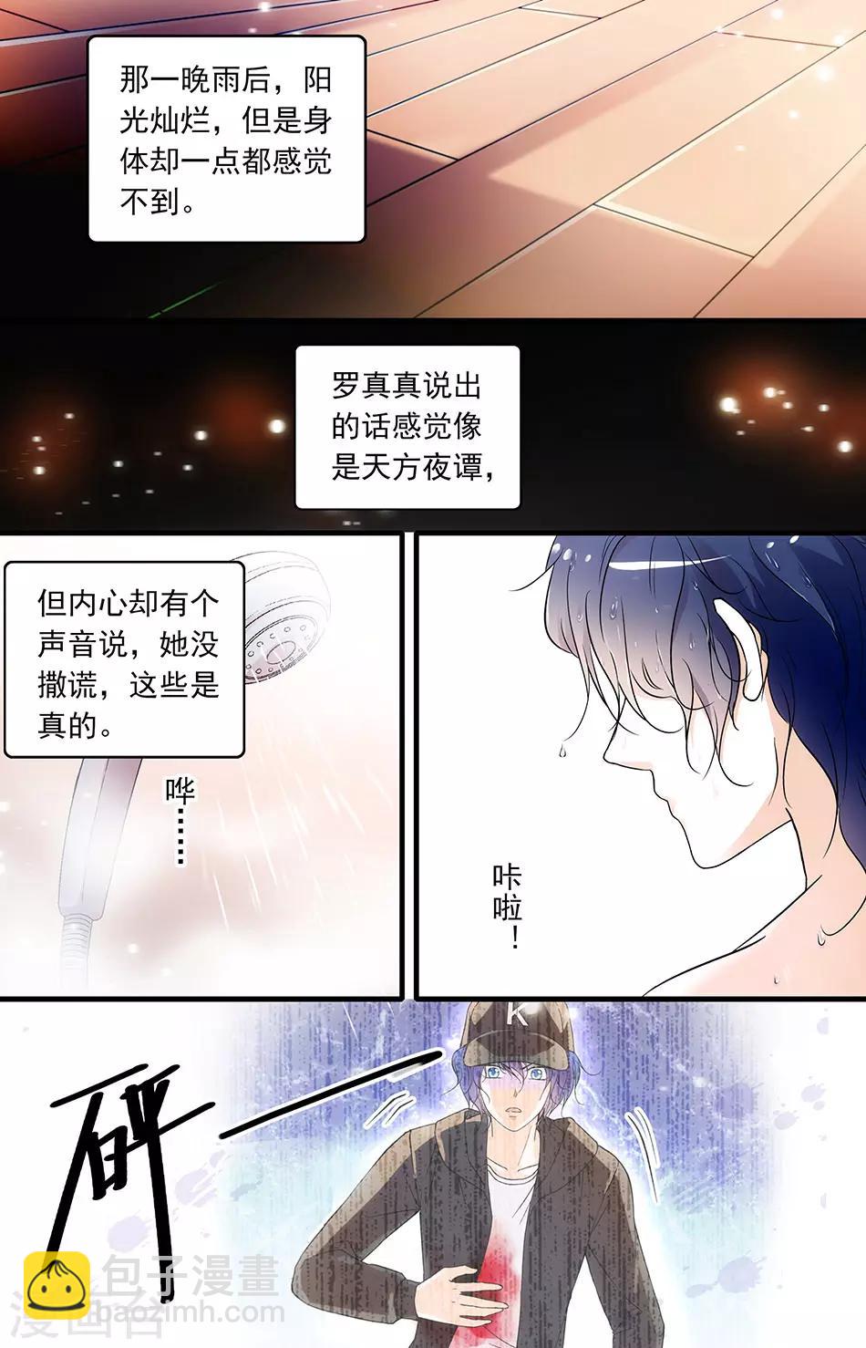第89话 闻理的难题-第89话