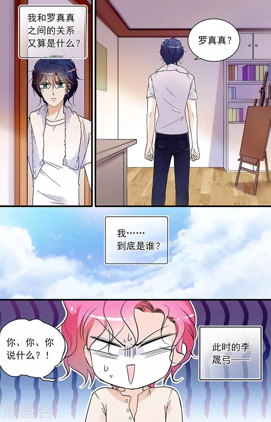 第89话 闻理的难题-第89话