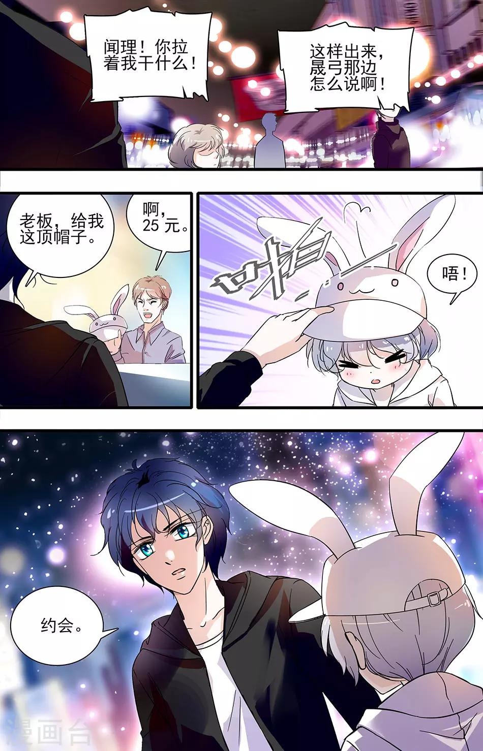 第91话 闻理的请求-第91话