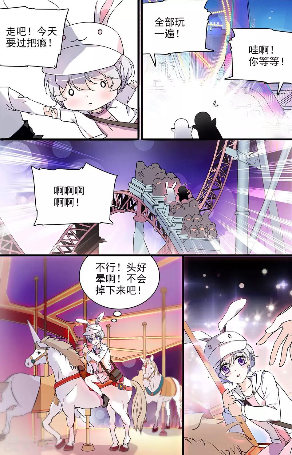 第91话 闻理的请求-第91话