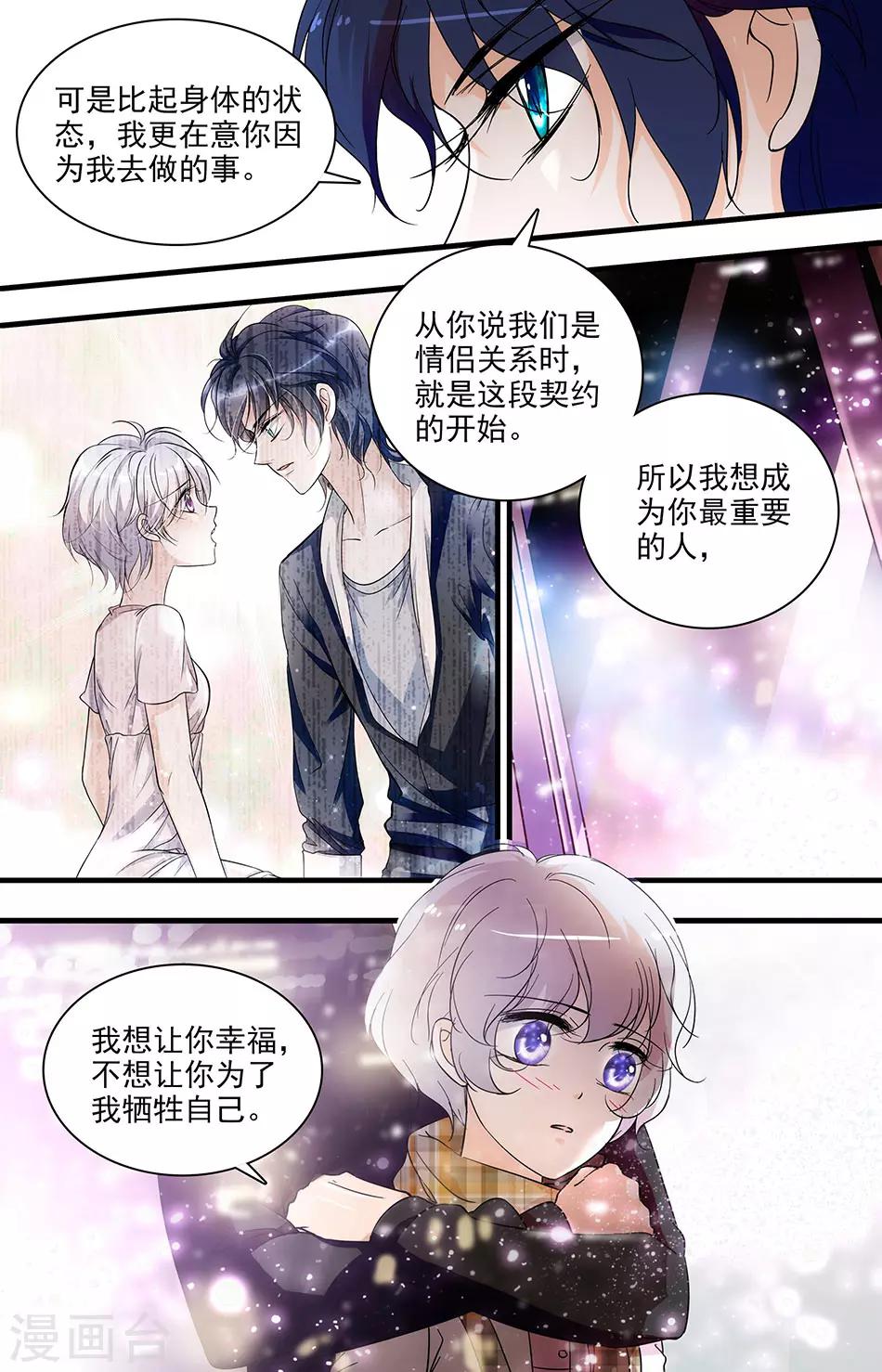第91话 闻理的请求-第91话