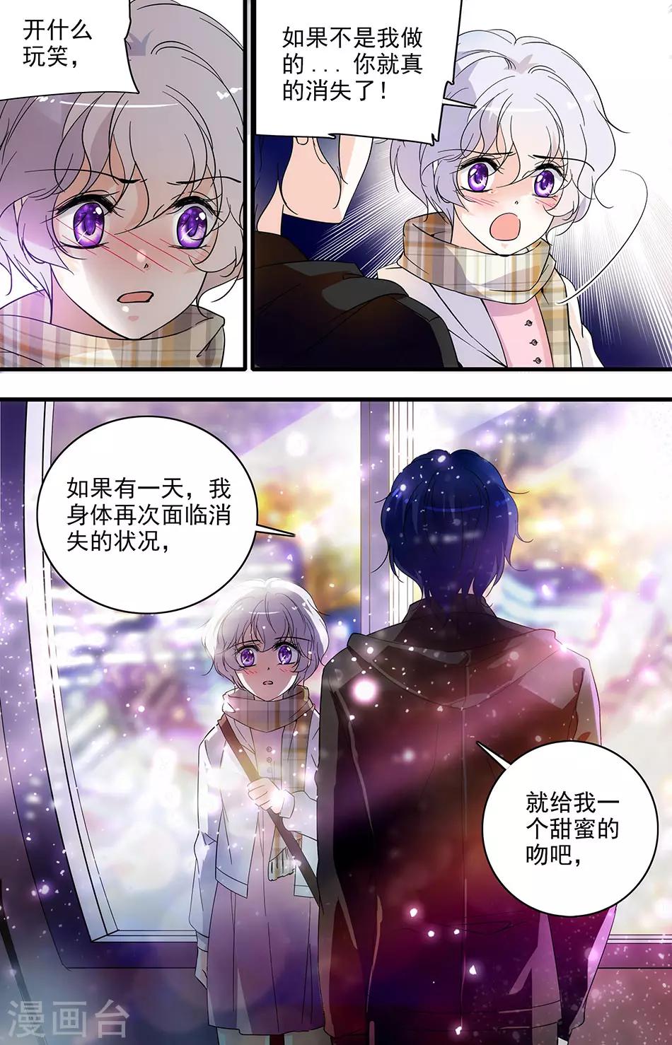 第91话 闻理的请求-第91话