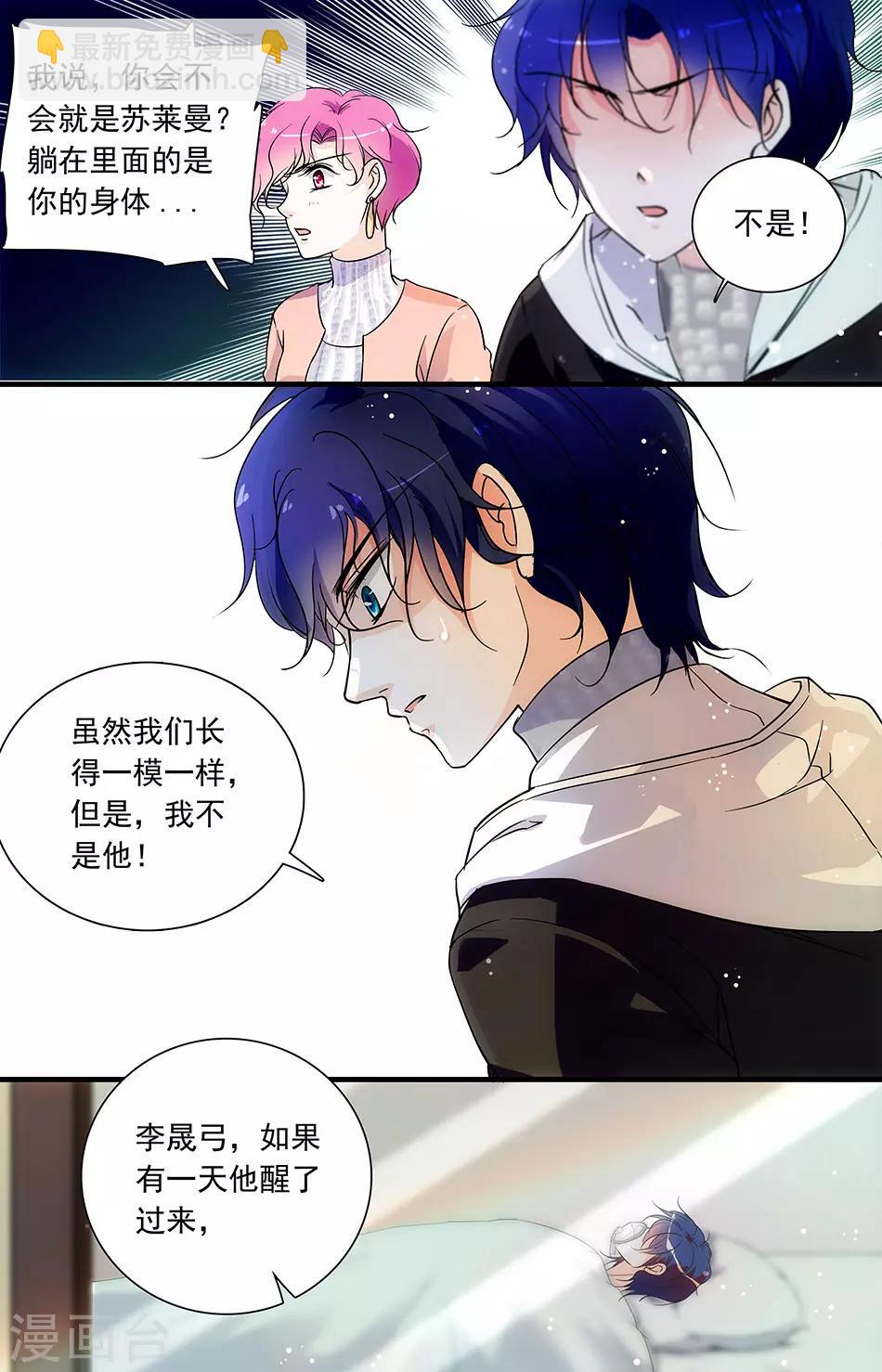 第93话 伊然的目的-第93话