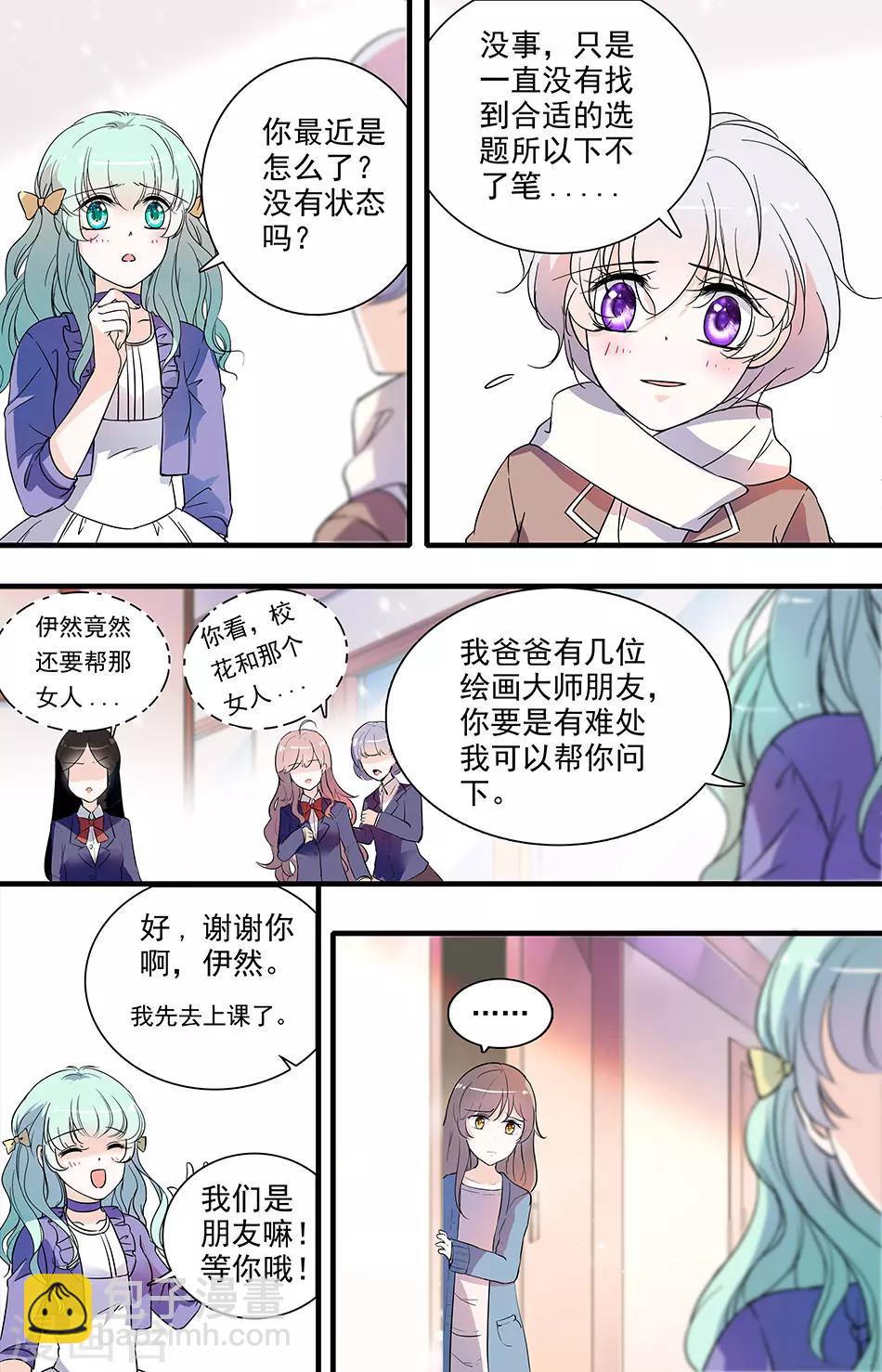 第93话 伊然的目的-第93话