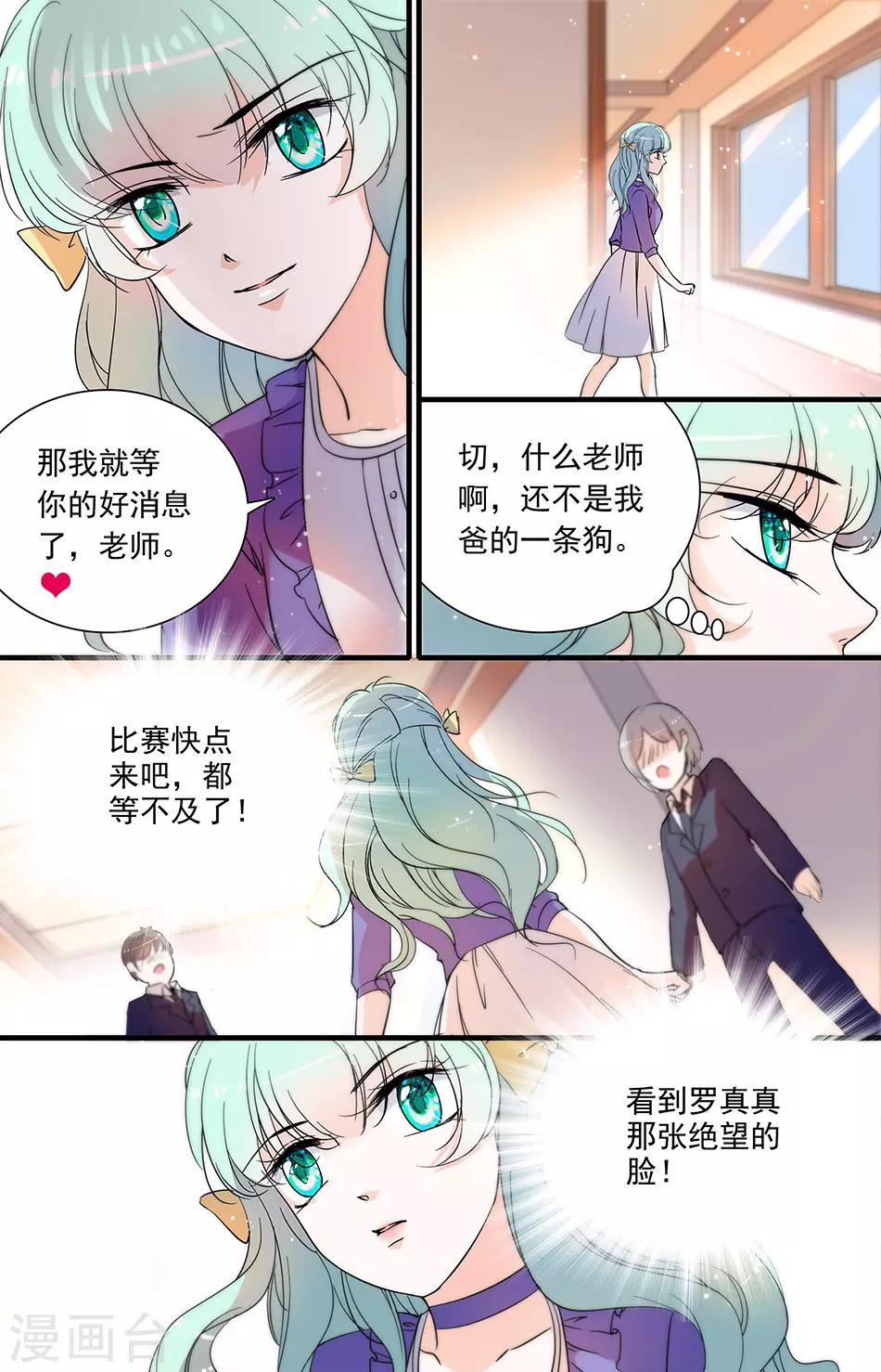 第93话 伊然的目的-第93话