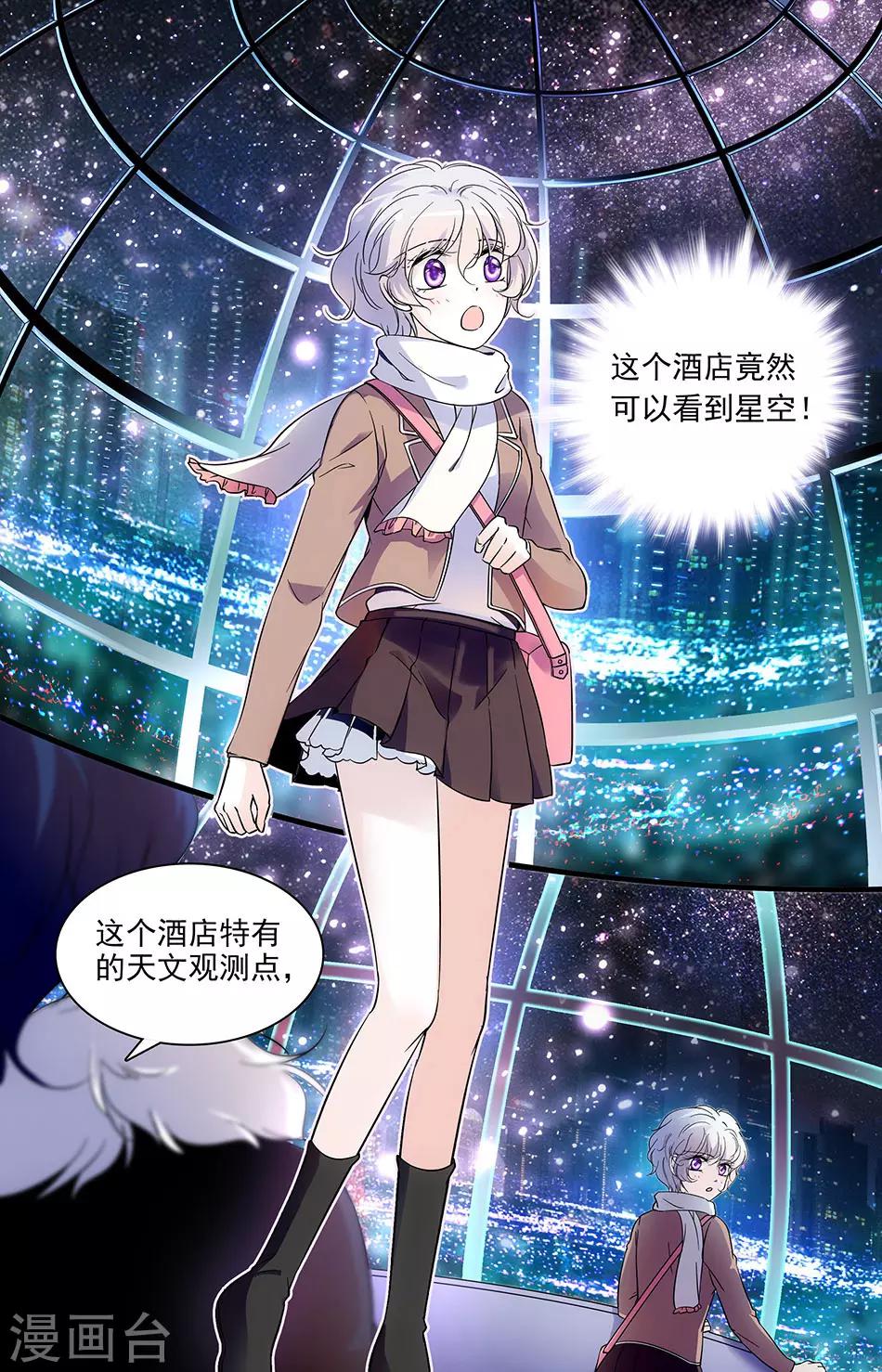 第95话 罗真真的作品-第95话