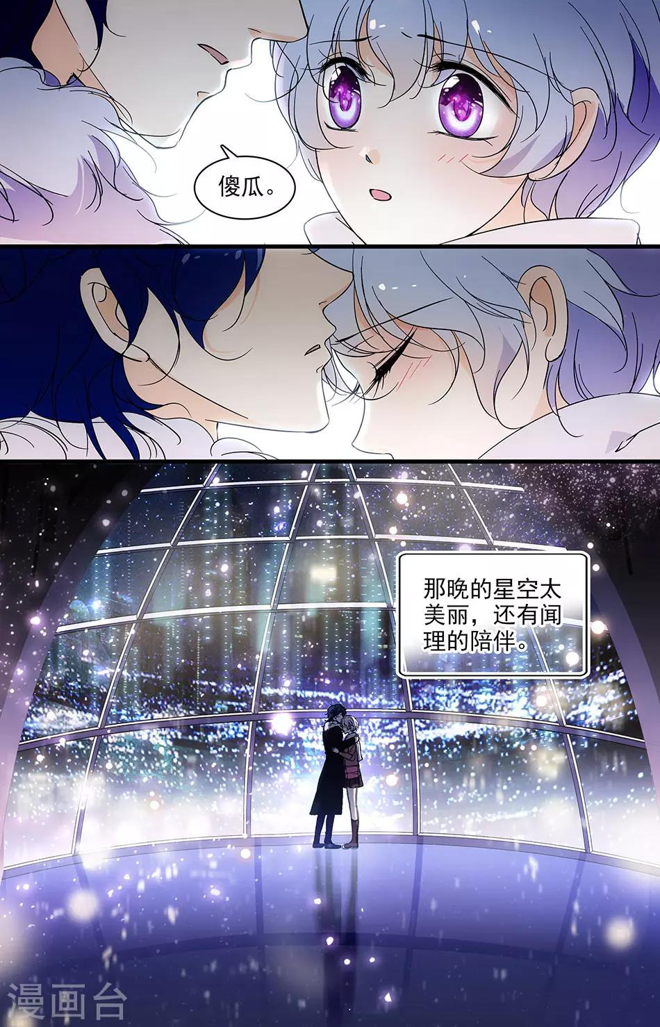 第95话 罗真真的作品-第95话