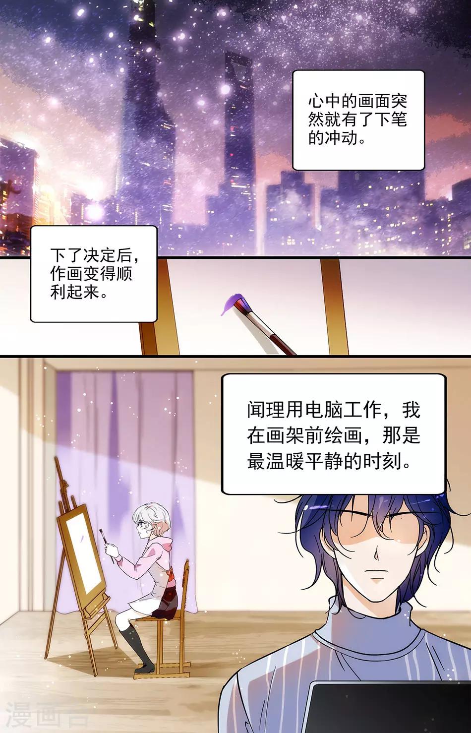 第95话 罗真真的作品-第95话