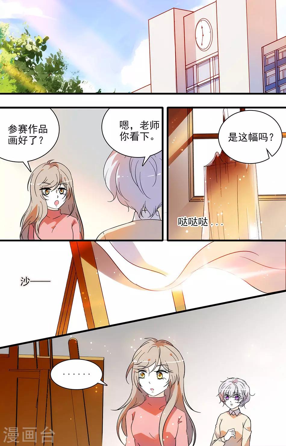 第95话 罗真真的作品-第95话