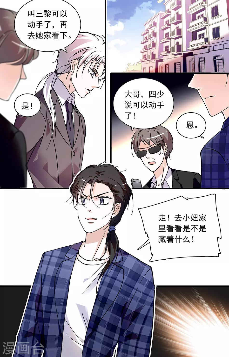 第97话 孤立无援-第97话