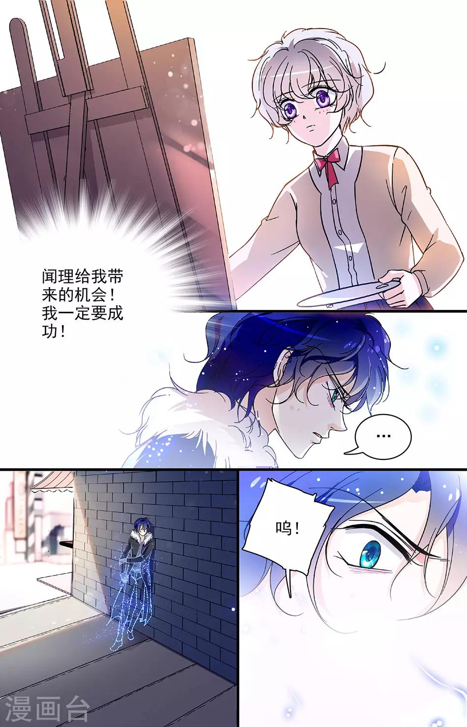 第99话 出人意料的方式-第99话